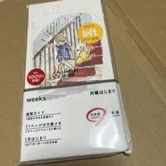 ほぼ日手帳 2027 weeks ロフト限定 くまのプーさん