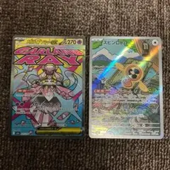 メガディアンシーex スピンロトム
