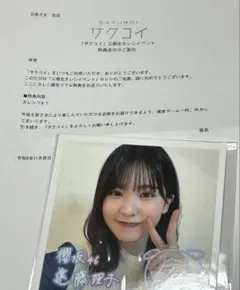 2026年最新】かれしイベントの人気アイテム - メルカリ
