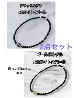 ブラックルチル　ゴールドルチル　2点セットアンクレット　パワーストーン　メンズM