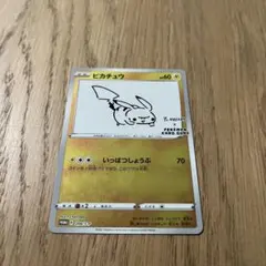 ピカチュウ：YU NAGABA×ポケモンカードゲーム PROMO S-Pプロモ…