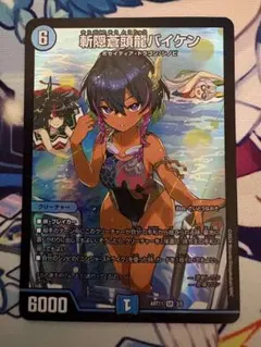 2026年最新】斬隠蒼頭龍バイケン 神アートの人気アイテム - メルカリ