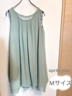 【美品】après jour パーティドレス ミントグリーン ビーズ刺繍ドレス