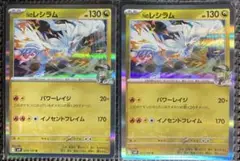 ポケモンカード　バトルパートナーズ　NのレシラムR　2枚　パワーレイジ　sv9