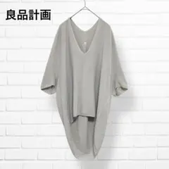 良品計画✨フィッシュテール チュニック Ｖネック ベージュ ドルマンスリーブ
