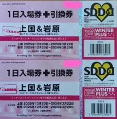 2026年最新】岩原の人気アイテム - メルカリ