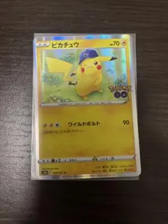 ピカチュウ R ソード&シールド 強化拡張パック Pokemon GO キラ