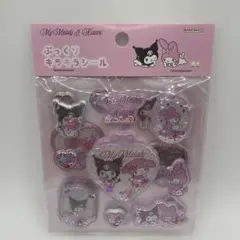 ぷっくりキラキラシール　サンリオ　マイメロ　クロミ　2シート綴り