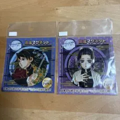 鬼滅の刃　彫金マグネット　冨岡義勇　胡蝶しのぶ