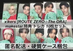 xikers サイコス 7集 makestar メクス 対面 トレカ 10枚