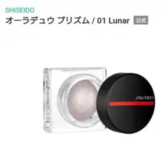 SHISEIDO オーラデュウ プリズム 01 Lunar 4.8gのサムネイル