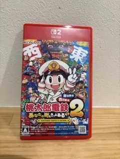 Switch2 桃太郎電鉄2 東日本編+西日本編