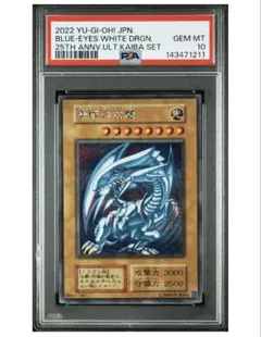 ブルーアイズホワイトドラゴン 青眼の白龍　遊戯王 海馬セット 復刻 PSA10】遊戯王 青眼の白龍 ブルーアイズ 海馬セット 初期 復刻 - メルカリ