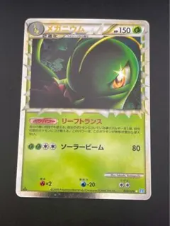 2026年最新】メガニウム グレートの人気アイテム - メルカリ