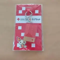 日本赤十字社 ラブラッド アクリルキーホルダー