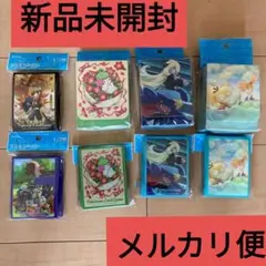 ポケモンセンター限定 デッキシールド デッキケース8個セットまとめ売り