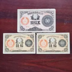 大量　95枚！大正小額紙幣　50銭　10銭　合計95枚 2026年最新】大正小額紙幣50銭の人気アイテム - メルカリ