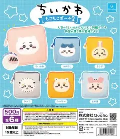 ちいかわ もこもこポーチ2 シーサー