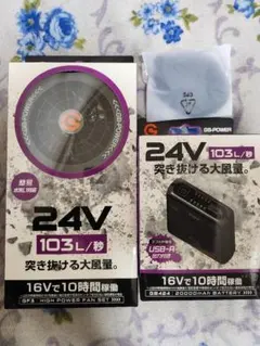 バッテリー 20000mAh GB424 空調服用 - メルカリ