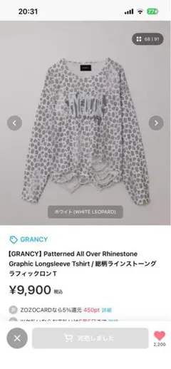GRANICY ヒョウ柄 長袖カットソー - メルカリ