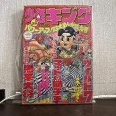爆発ウギャー！！ 小学館 うのせけんいち - メルカリ