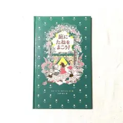 アングランドのえほんばこ 絵本全3巻セット Joan Walsh Anglund - メルカリ