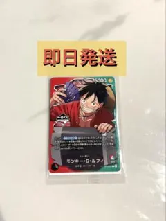 一番くじ ONEPIECE CARDGAME モンキー・D・ルフィ　プロモカード