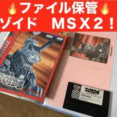 激レア　msxソフト Yahoo!オークション -「msxソフト」の落札相場・落札価格