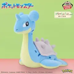 ポケモン　めちゃもふぐっとぬいぐるみ〜ラプラス〜流し目ver.