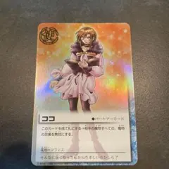 金色のガッシュベル! ココ