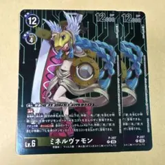 2026年最新】ミネルヴァモンの人気アイテム - メルカリ
