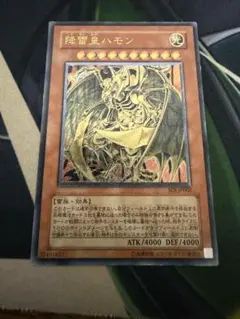 ワンオーナー 美品 降雷皇ハモン レリーフ アルティメット 遊戯王
