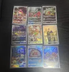 ポケカ AR 9枚セット