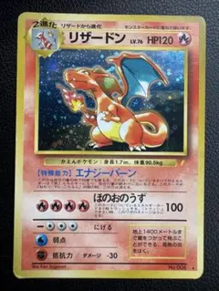 2026年最新】旧裏面 リザードンの人気アイテム - メルカリ