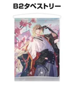 2026年最新】風楽奏斗 誕生日の人気アイテム - メルカリ