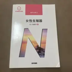 2025年最新】看護学生 教科書の人気アイテム - メルカリ