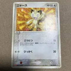 ニャース PROMO ADV-Pプロモカード 062/ADV-P - メルカリ