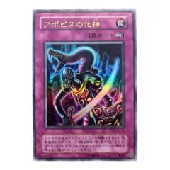 2026年最新】アポピスの化神の人気アイテム - メルカリ