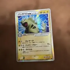 バンギラス ex δ 構築済みデッキ 雷震! バンギラスex 004/024 - メルカリ