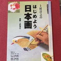 2025年最新】上村淳之の人気アイテム - メルカリ