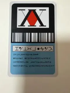 ハンターライセンスカード 二つ星（ダブル）Ver.／HUNTER×HUNTER