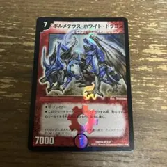 出品停止中【初版】モンスターコレクション ドラコ・イリュージョン モンスターコレクションTCG「ドラコ・イリュージョン（初版）」並