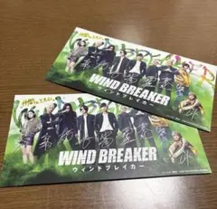 WIND BREAKER サイン入りブロマイド 2枚セット