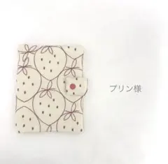 プリン様専用　A6サイズバインダーカバー