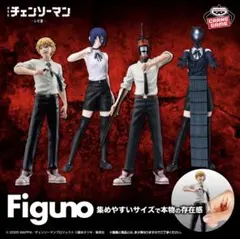 2026年最新】chainsaw man figureの人気アイテム - メルカリ