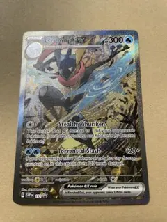 ゲッコウガex SAR 海外プロモ 英語版