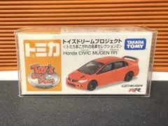 2026年最新】トミカ シビック無限 RRの人気アイテム - メルカリ