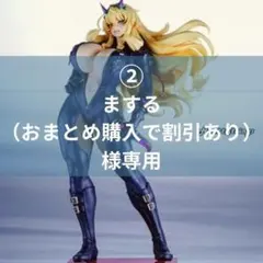 2026年最新】バーゲスト フィギュアの人気アイテム - メルカリ