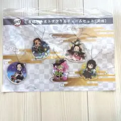 鬼滅の刃 アクリルチャーム5個セット新潟限定