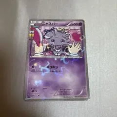 ポケモンカード ニャスパー 067 ポケキュン ポケカ キラキラ - メルカリ